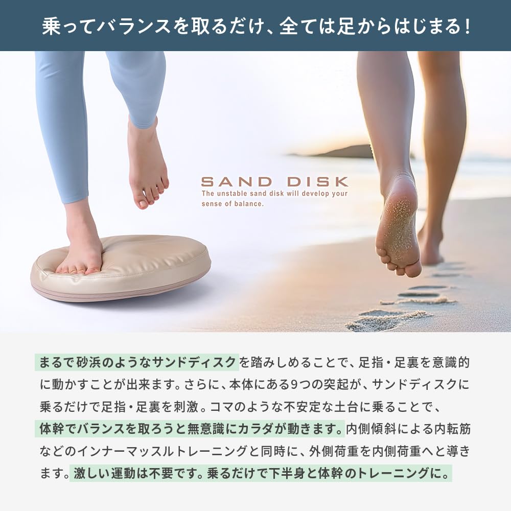 Amazon | 【サンドステッパーシリーズ 第2弾】SAND DISK サンド